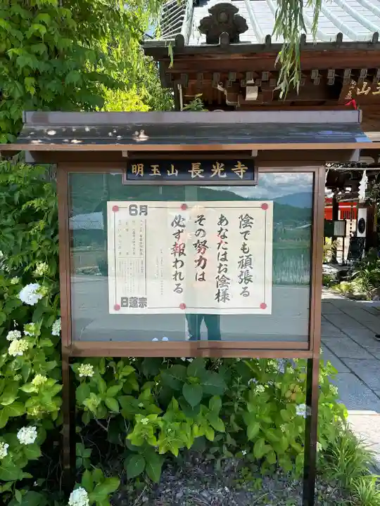 長光寺(長野県)