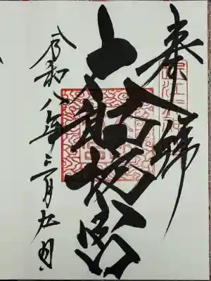 太郎坊宮遥拝所の{uncategorized: "未分類", other: "その他", undefined: "問題あり", building: "その他建物", grave: "お墓", sacred_gate: "鳥居", guardian: "狛犬", statue: "像", buddha: "仏像", history: "歴史", nature: "自然", garden: "庭園", animal: "動物", pagoda: "塔", temizu: "手水舎", mountain_gate: "山門・神門", sanctuary: "本殿・本堂", subordinate: "末社・摂社", art: "芸術", scenery: "景色", jizo: "地蔵", ema: "絵馬", goshuin: "御朱印", omikuji: "おみくじ", items: "授与品その他", amulet: "お守り", goshuincho: "御朱印帳", eats: "食事", festival: "お祭り", votive_dance: "神楽", shichigosan: "七五三参", wedding: "結婚式", experience: "体験その他", initially: "初詣", around: "周辺", anti_infection: "感染症対策"}