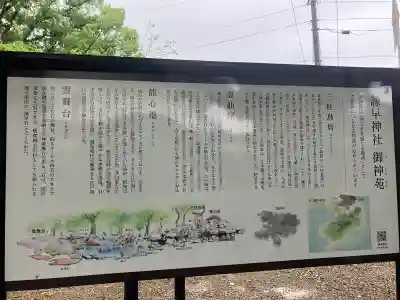 諫早神社（九州総守護  四面宮）(長崎県)