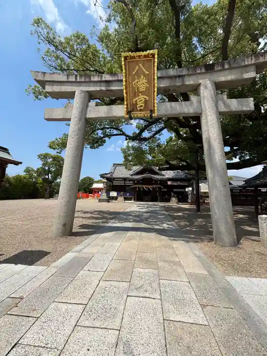 百舌鳥八幡宮(大阪府)