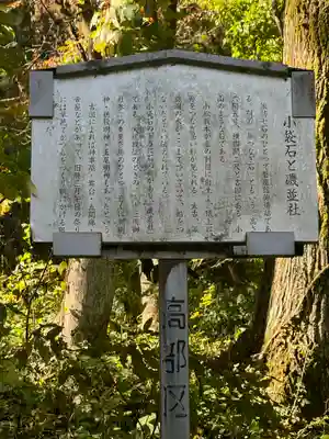 諏訪大社(長野県)