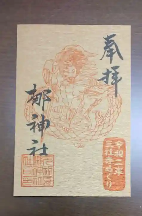 壬生寺の御朱印