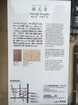 承天寺(福岡県)