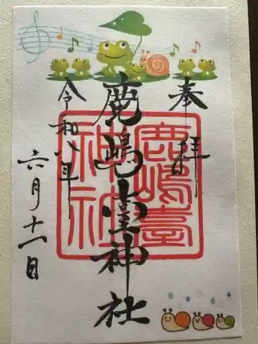 鹿島台神社の御朱印