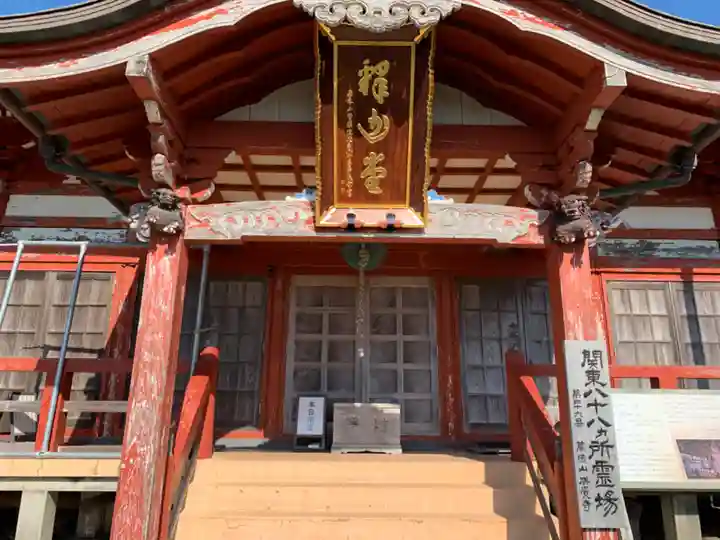 勝覚寺(千葉県)