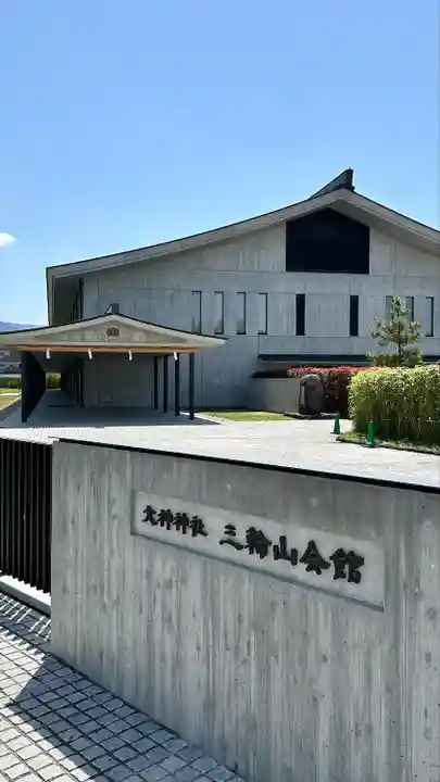 大神神社(奈良県)