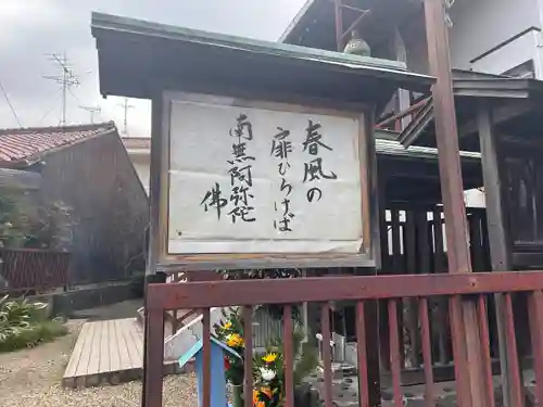 安楽寺(愛知県)