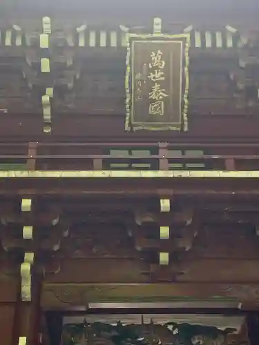 御岩神社(茨城県)