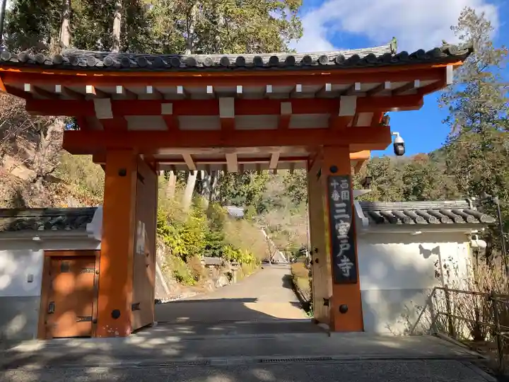 三室戸寺(京都府)