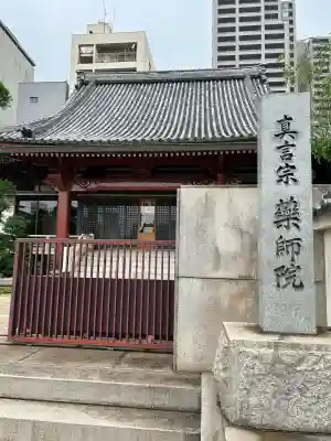 薬師院の{uncategorized: "未分類", other: "その他", undefined: "問題あり", building: "その他建物", grave: "お墓", sacred_gate: "鳥居", guardian: "狛犬", statue: "像", buddha: "仏像", history: "歴史", nature: "自然", garden: "庭園", animal: "動物", pagoda: "塔", temizu: "手水舎", mountain_gate: "山門・神門", sanctuary: "本殿・本堂", subordinate: "末社・摂社", art: "芸術", scenery: "景色", jizo: "地蔵", ema: "絵馬", goshuin: "御朱印", omikuji: "おみくじ", items: "授与品その他", amulet: "お守り", goshuincho: "御朱印帳", eats: "食事", festival: "お祭り", votive_dance: "神楽", shichigosan: "七五三参", wedding: "結婚式", experience: "体験その他", initially: "初詣", around: "周辺", anti_infection: "感染症対策"}