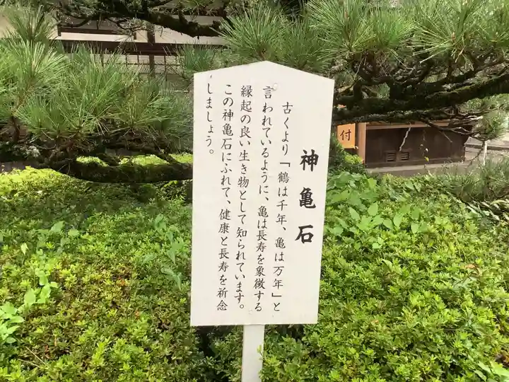 砥鹿神社(里宮)の歴史