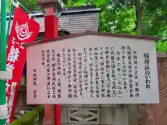 蛇窪神社の歴史