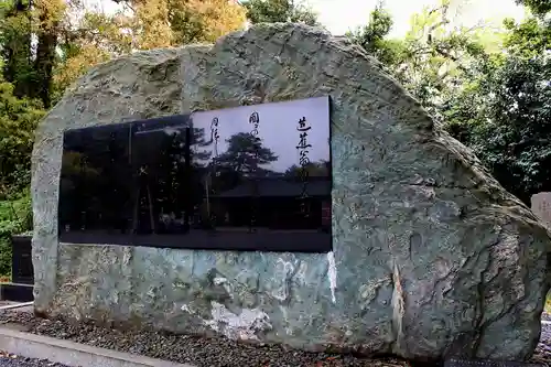 氣比神宮(福井県)