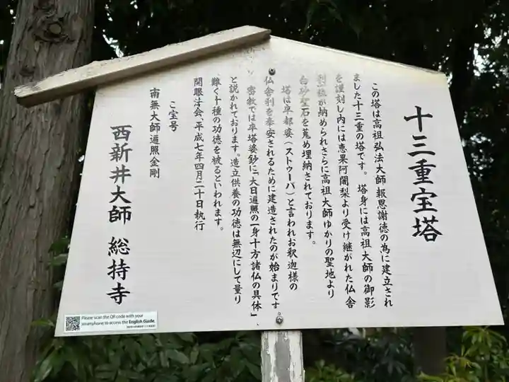 西新井大師総持寺(東京都)