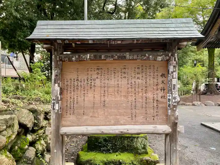 秩父神社のその他建物