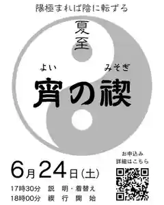 總社 和田八幡宮(福井県) 2023年06月24日(土)〜(2023年04月06日(木) 20時59分07秒投稿)