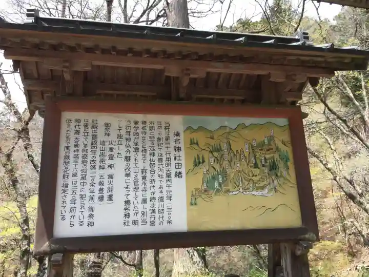 榛名神社(群馬県)