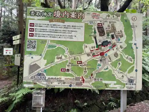 香取神宮(千葉県)