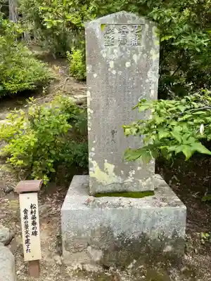 金福寺(京都府)