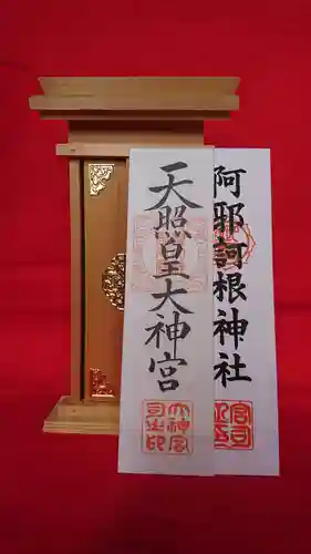 阿邪訶根神社の授与品その他