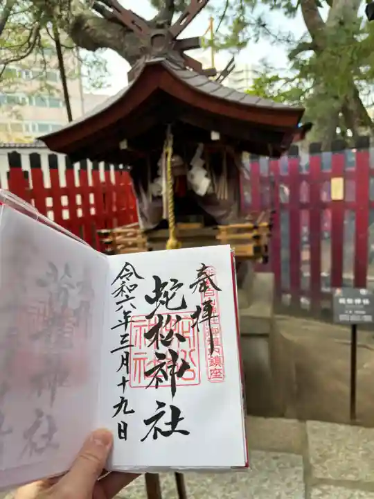 白山神社(新潟県)