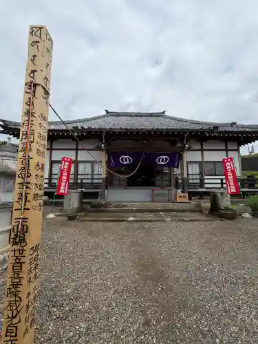 自在寺(千葉県)