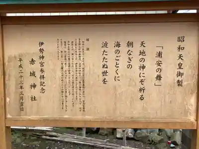 赤城神社(茨城県)