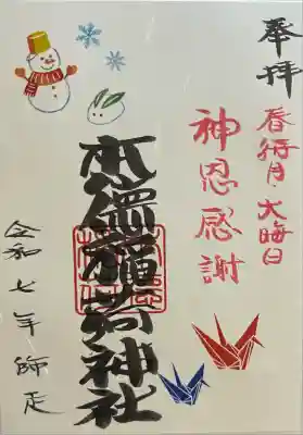 本徳稲荷神社(熊本県)