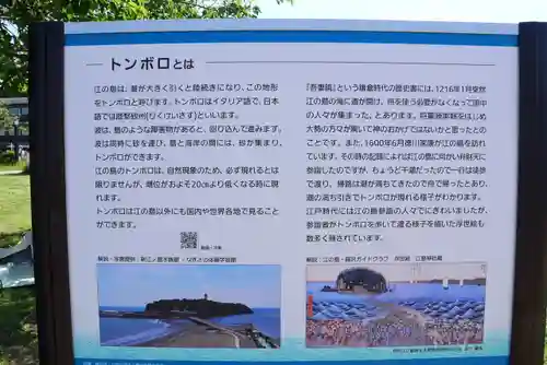 江島神社(神奈川県)