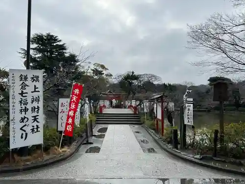 旗上弁財天社の景色