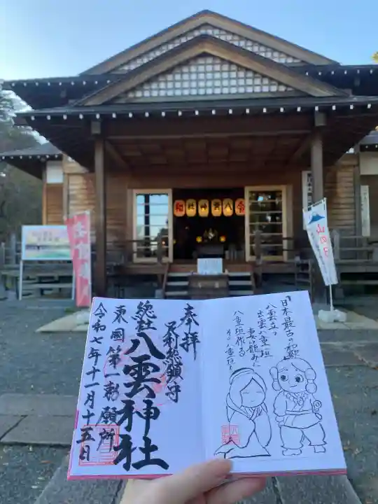 八雲神社(緑町)(栃木県)