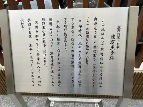 坐摩神社行宮(大阪府)