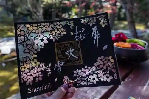 勝林寺(京都府)