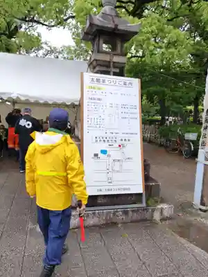 豊國神社(愛知県)