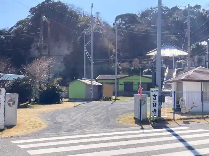 吉祥寺(千葉県)
