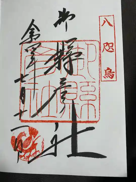 熊野那智大社(和歌山県)