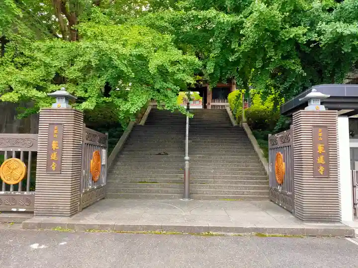 乗蓮寺(東京都)