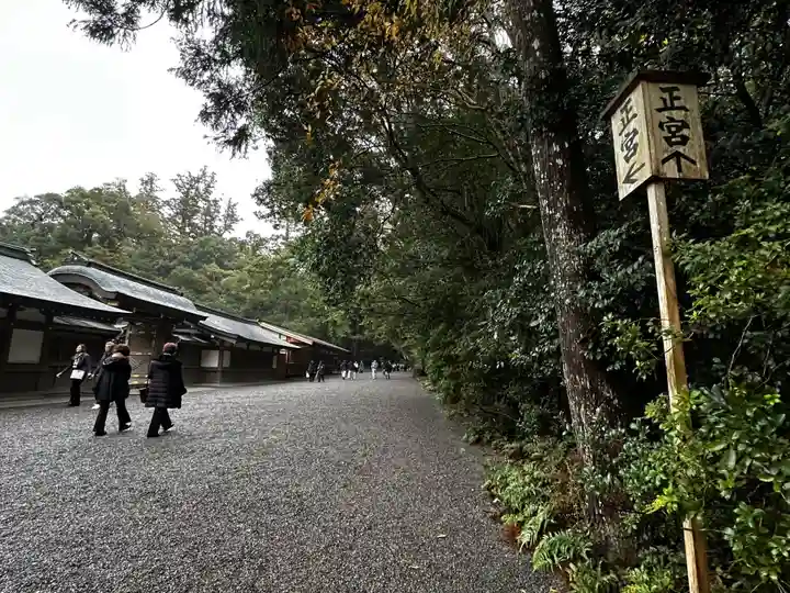 伊勢神宮内宮(皇大神宮)(三重県)