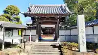 薬王寺の山門・神門