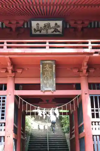 太平山神社(栃木県)