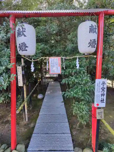 安住神社(栃木県)