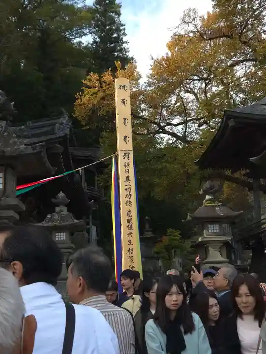 北向観音の御朱印