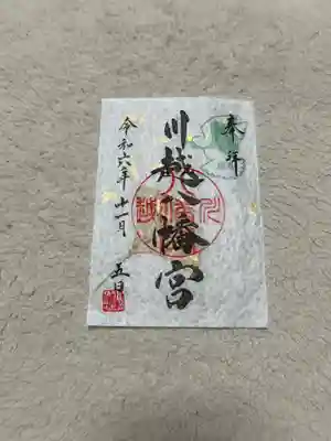 川越八幡宮(埼玉県)