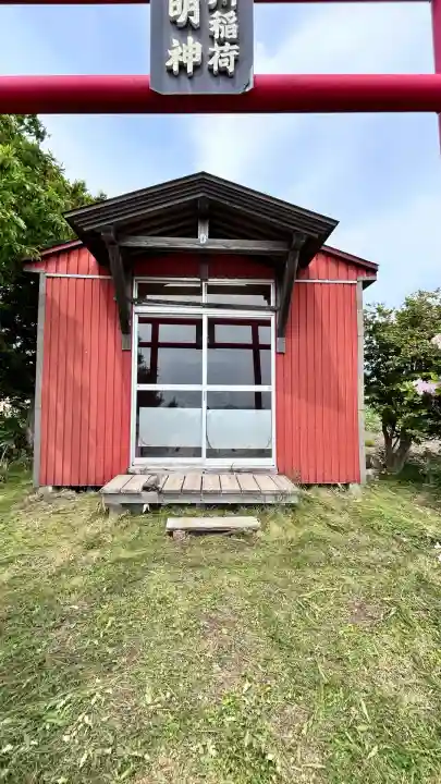豊川稲荷大明神(北海道)