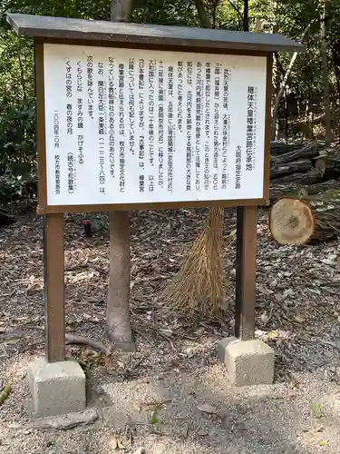 交野天神社の歴史