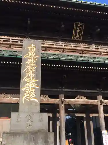 法華経寺の山門