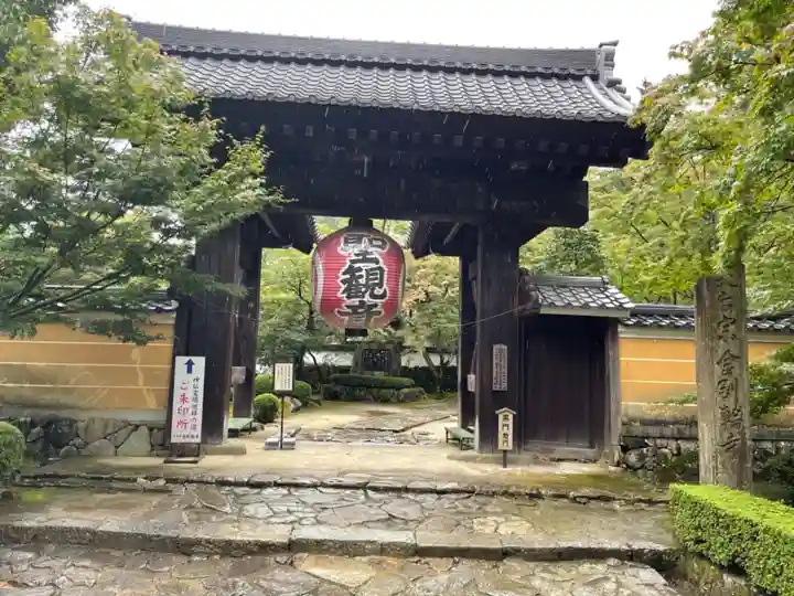 金剛輪寺の山門・神門