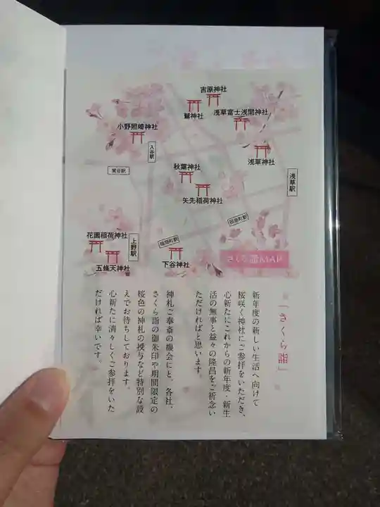 鷲神社(東京都)