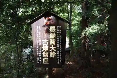冠稲荷神社(群馬県)