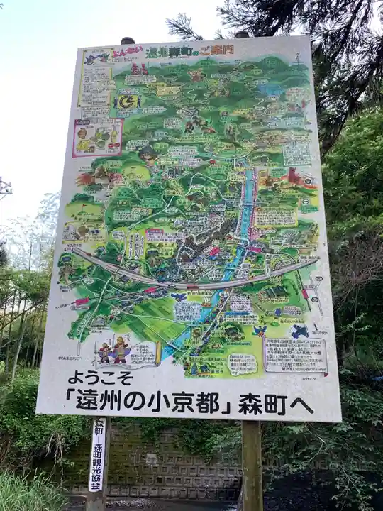 大洞院のその他建物